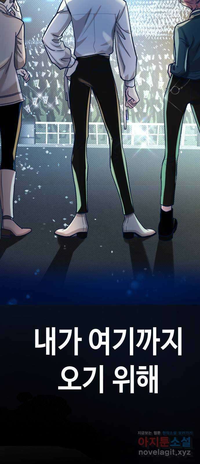 사생돌 46화 쓸모없는 상품 23