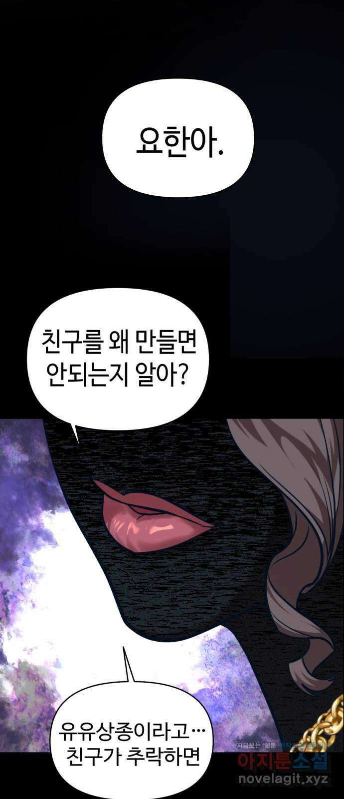 사생돌 46화 쓸모없는 상품 24