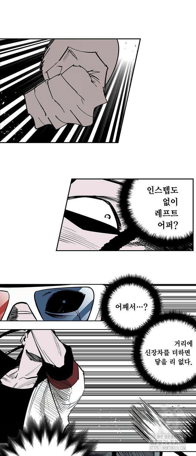 격기 3반 ROUND 111. 피의 사회 33화 3