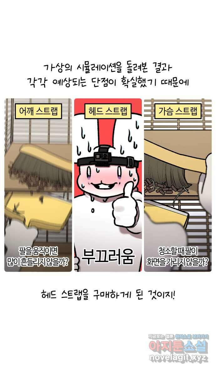안녕, 나의 수집 138. 액션 카메라 (2) 5