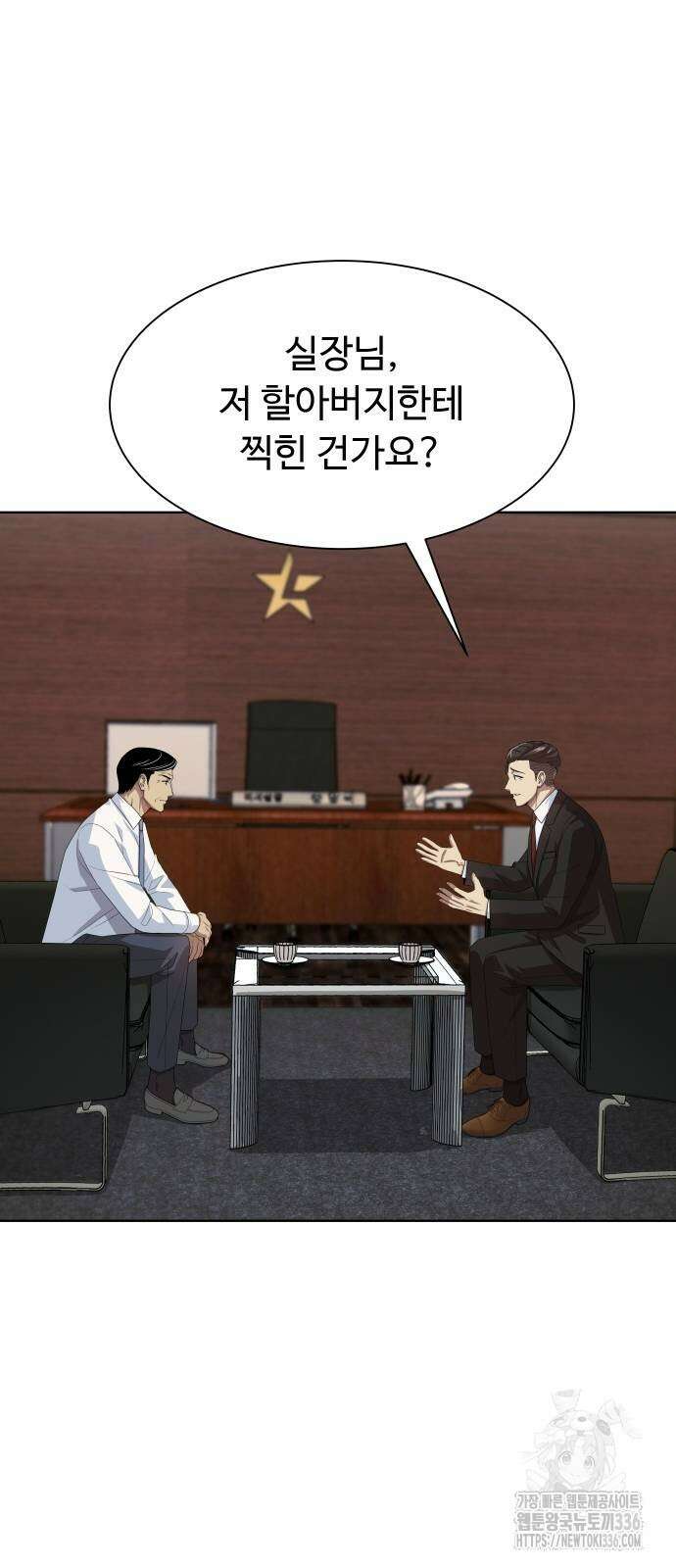 만능사원 전설이 되다 38화 7