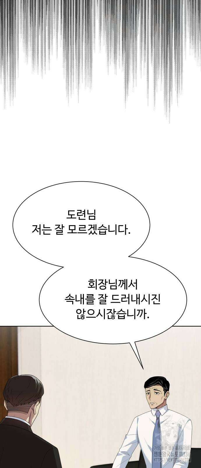 만능사원 전설이 되다 38화 12