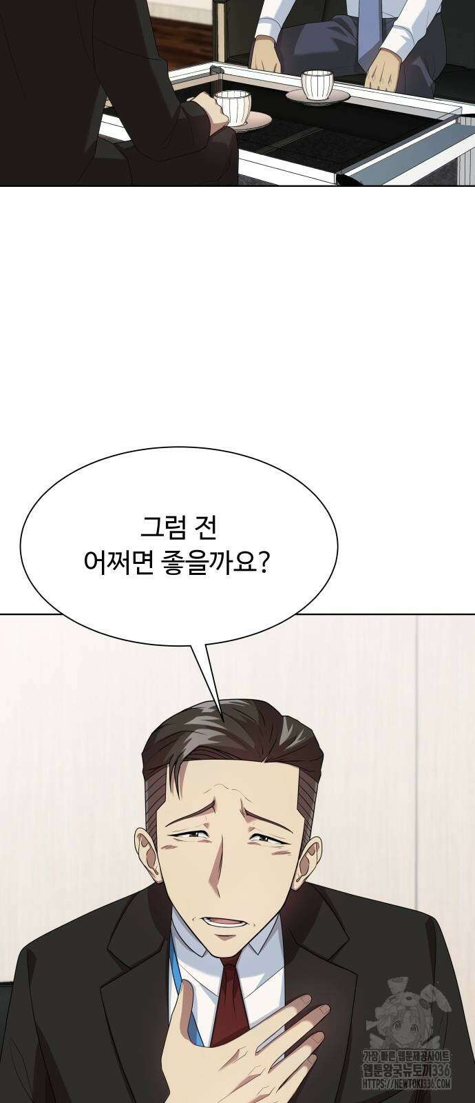 만능사원 전설이 되다 38화 13