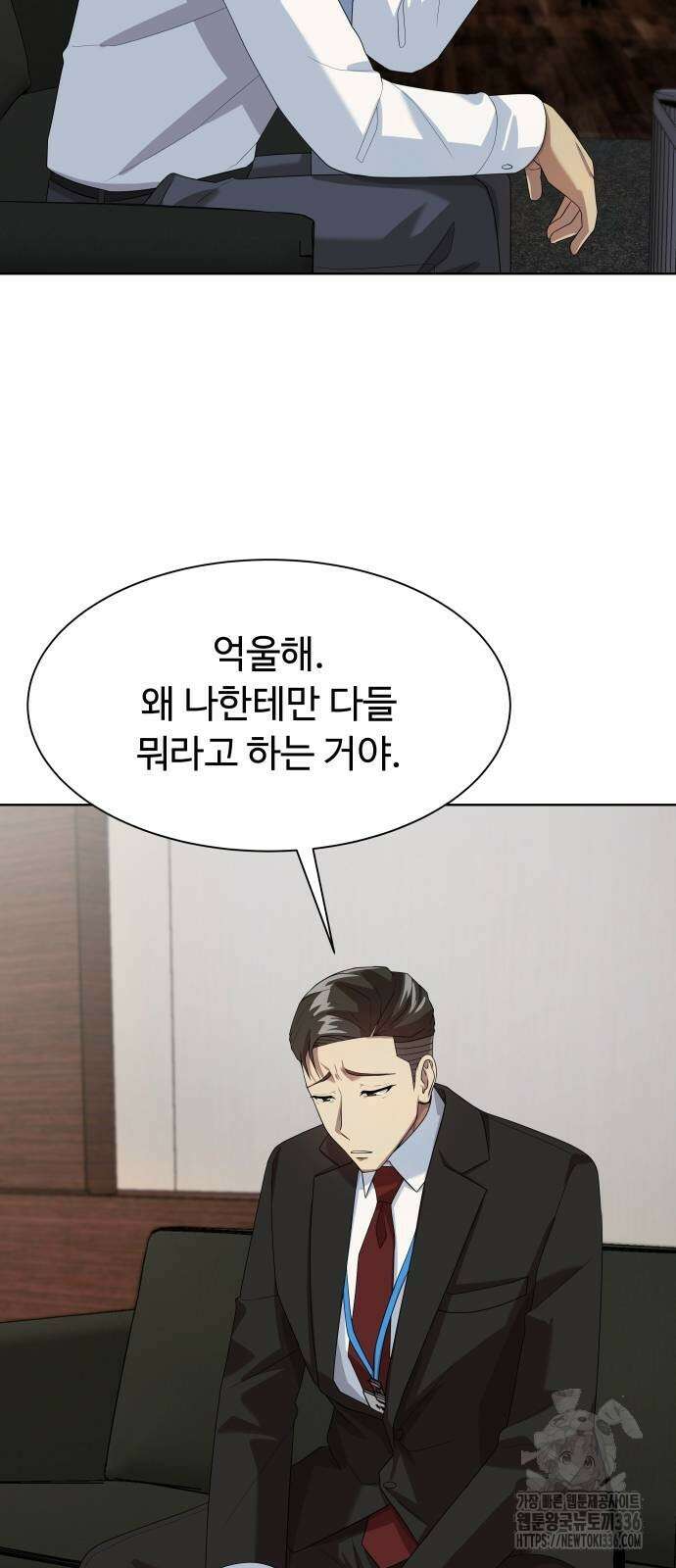 만능사원 전설이 되다 38화 15