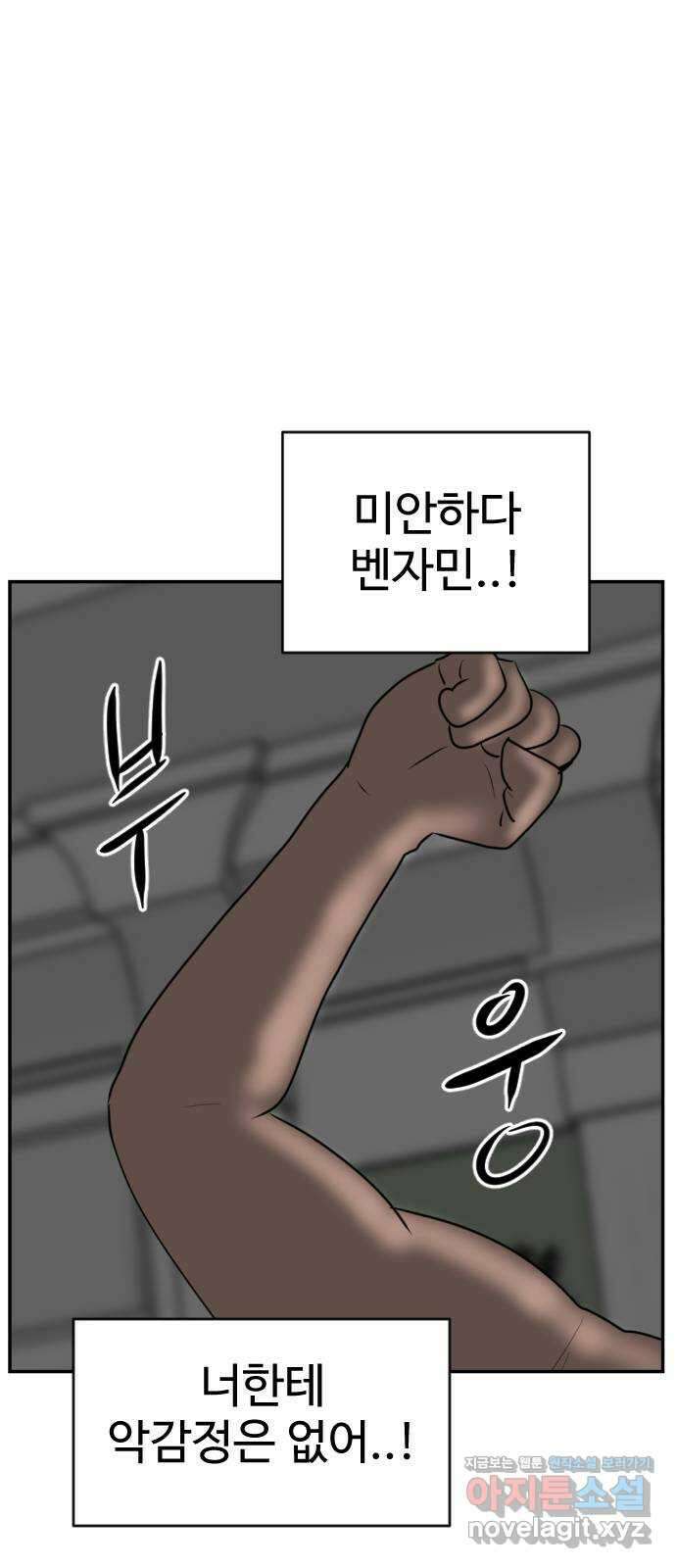 언덕 위의 제임스 432화 십얼놈의 제임스 (6)완 1