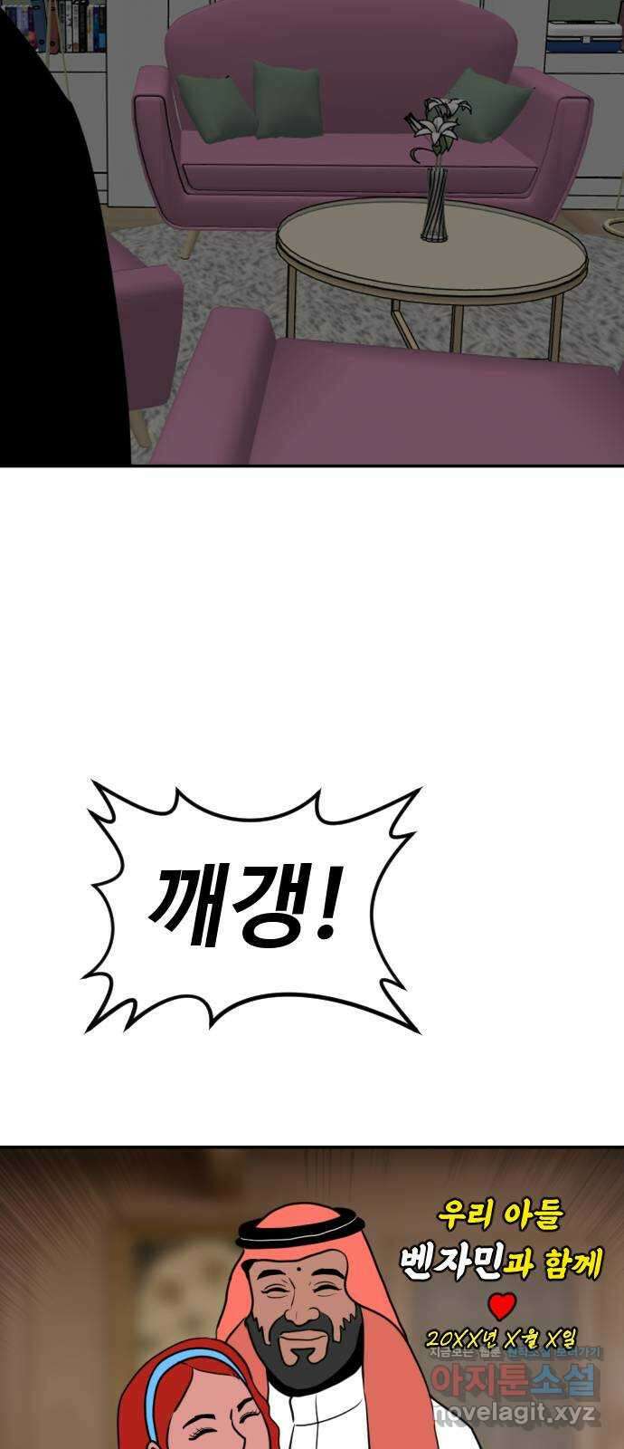 언덕 위의 제임스 432화 십얼놈의 제임스 (6)완 5