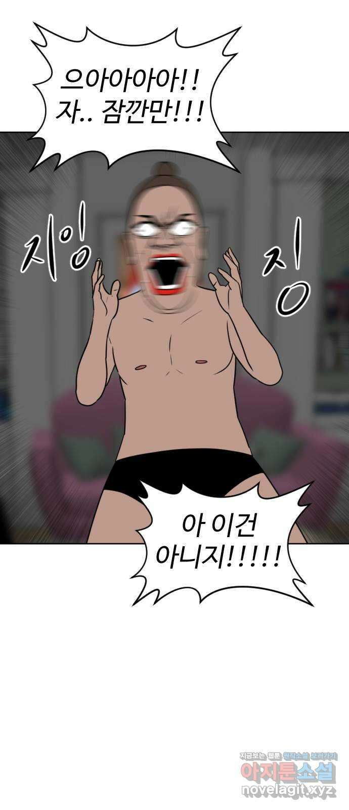 언덕 위의 제임스 432화 십얼놈의 제임스 (6)완 12