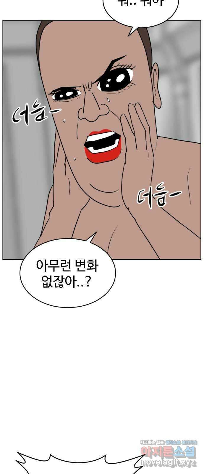 언덕 위의 제임스 432화 십얼놈의 제임스 (6)완 15