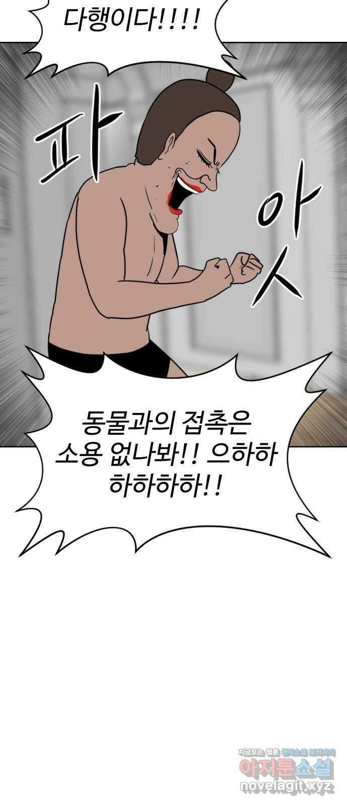 언덕 위의 제임스 432화 십얼놈의 제임스 (6)완 16