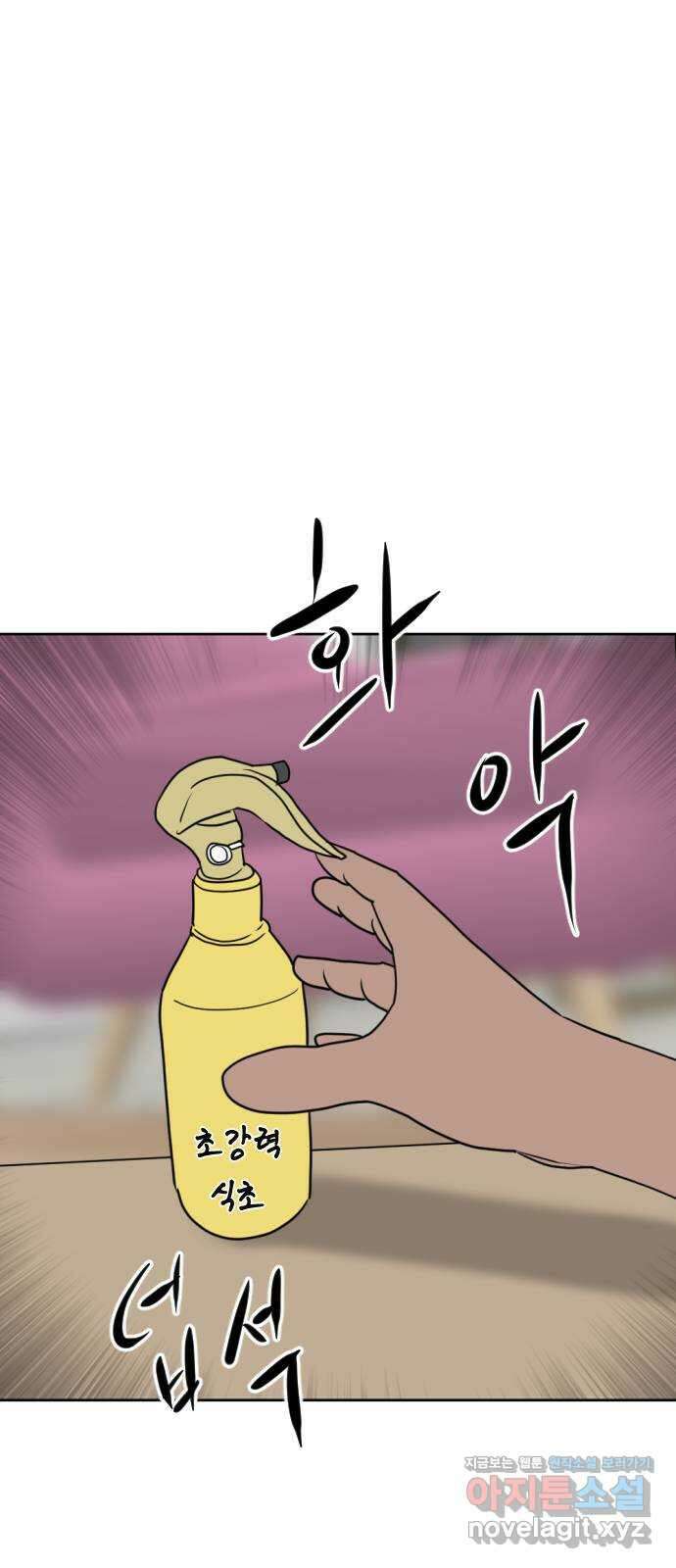 언덕 위의 제임스 432화 십얼놈의 제임스 (6)완 22