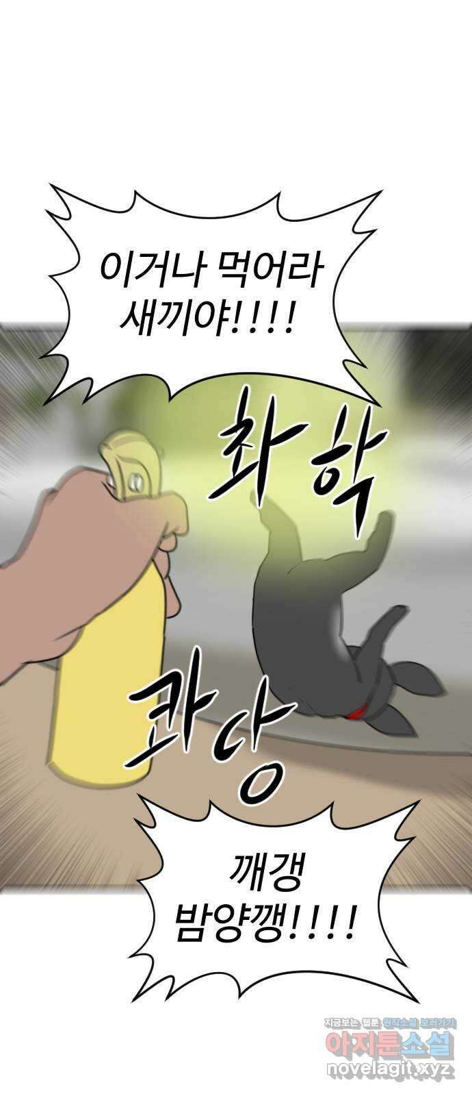 언덕 위의 제임스 432화 십얼놈의 제임스 (6)완 23