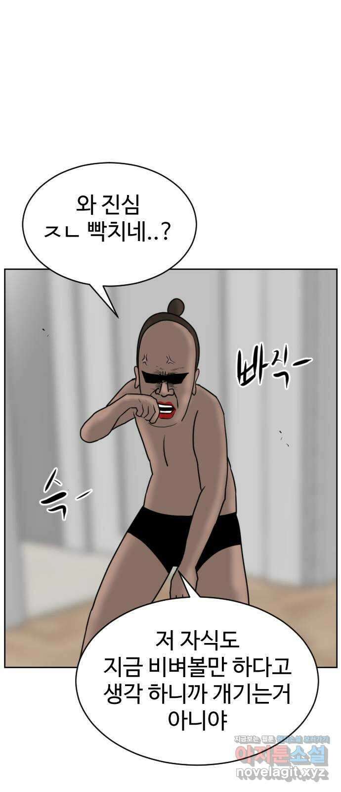 언덕 위의 제임스 432화 십얼놈의 제임스 (6)완 24