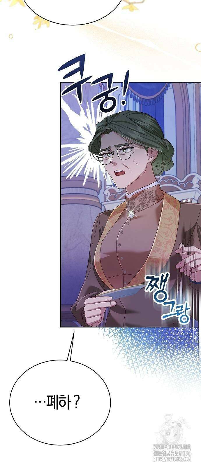 진짜가 나타나기 전까지만 4화 2