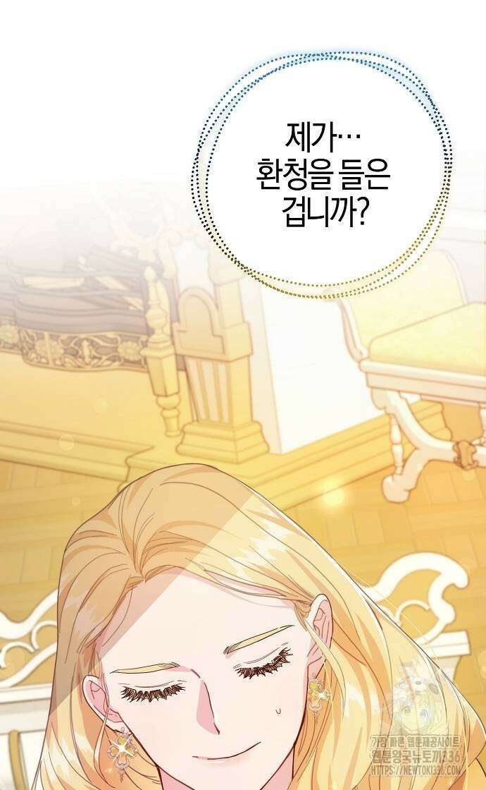진짜가 나타나기 전까지만 4화 3