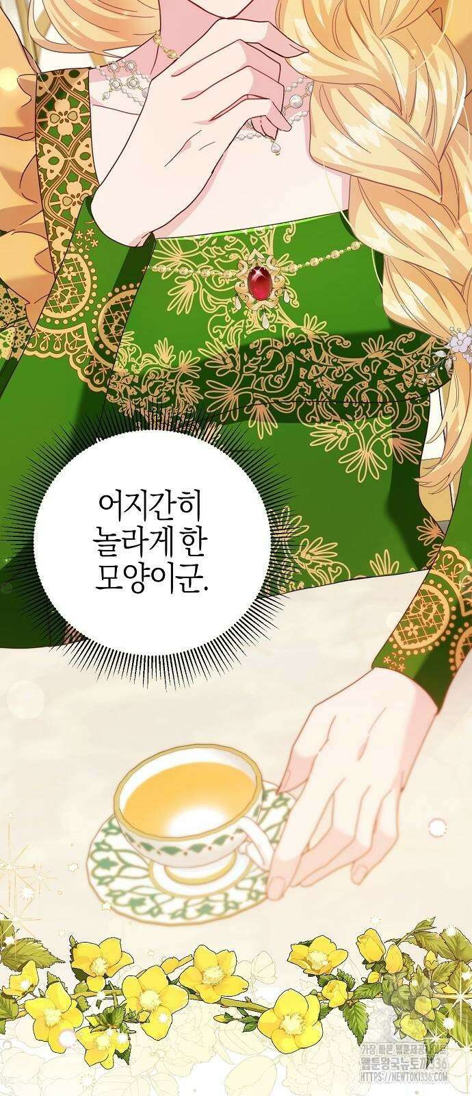 진짜가 나타나기 전까지만 4화 4