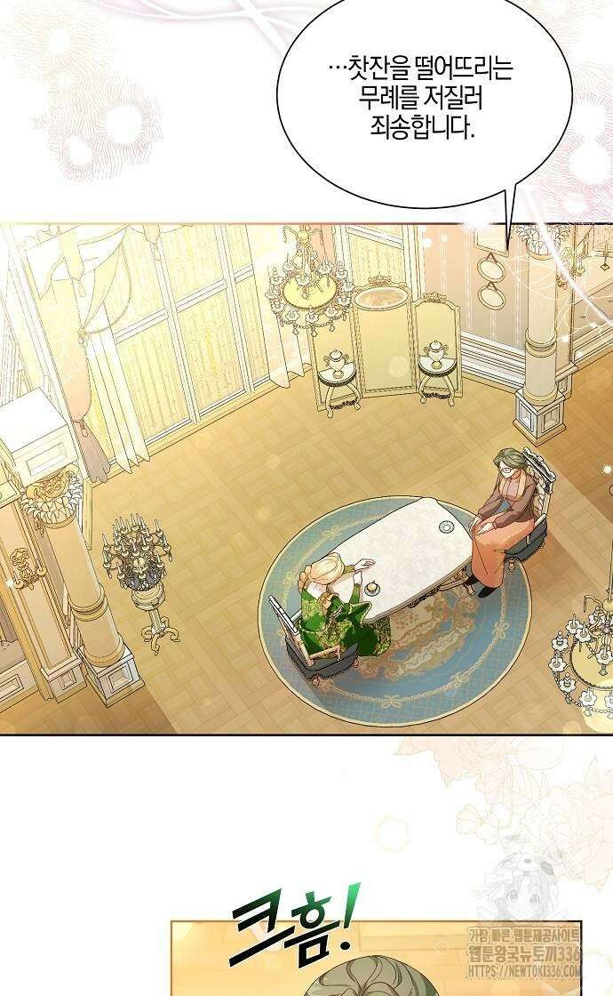 진짜가 나타나기 전까지만 4화 6