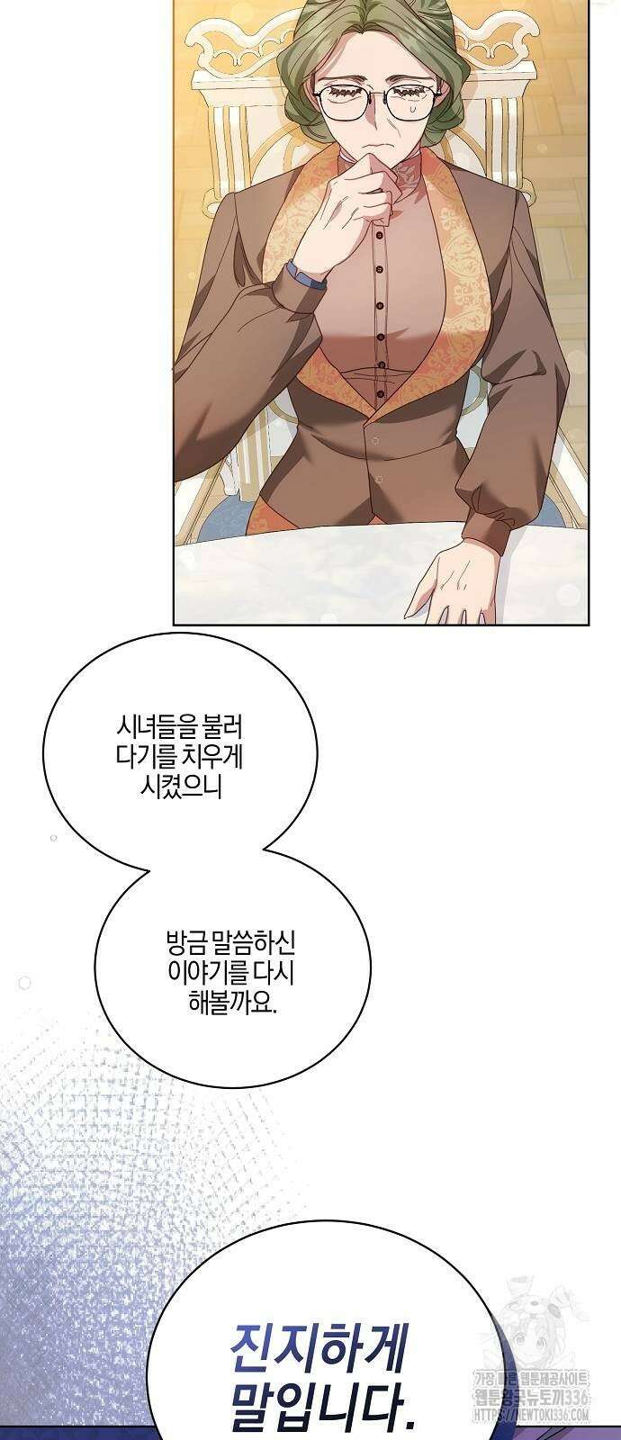 진짜가 나타나기 전까지만 4화 7