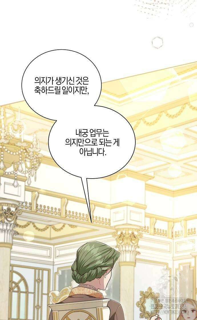 진짜가 나타나기 전까지만 4화 9