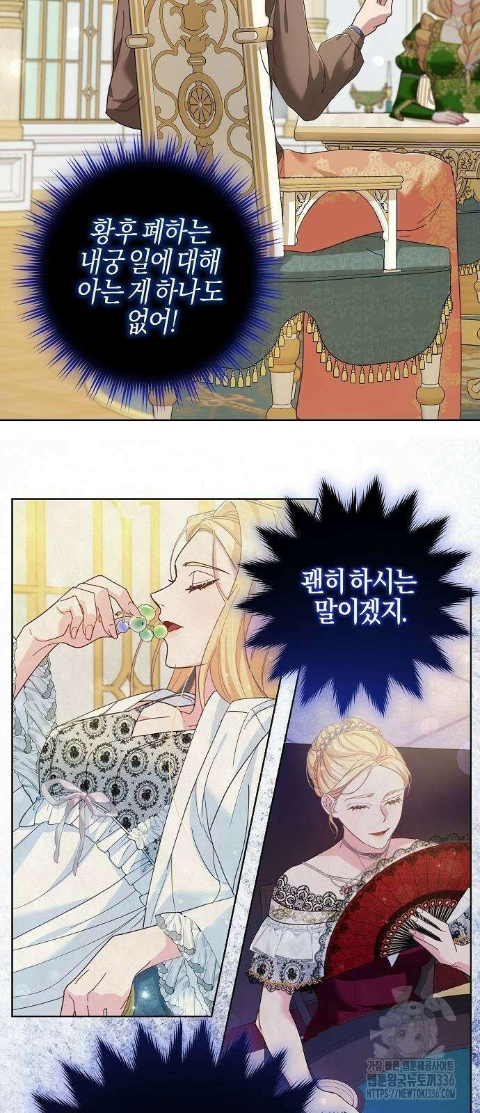 진짜가 나타나기 전까지만 4화 10