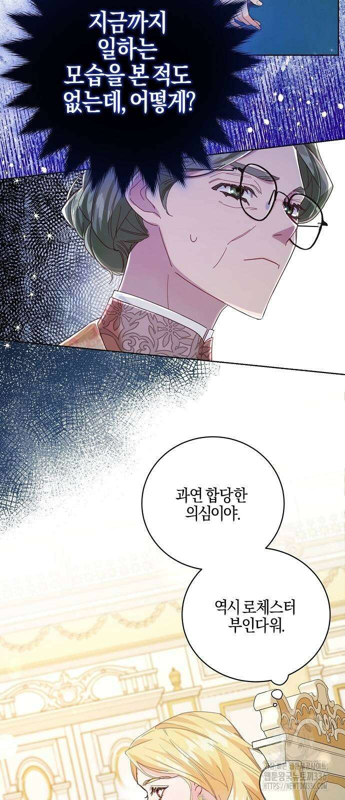 진짜가 나타나기 전까지만 4화 11
