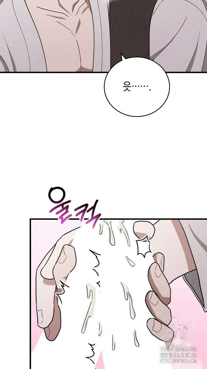 사내연애(리디)  22화 13