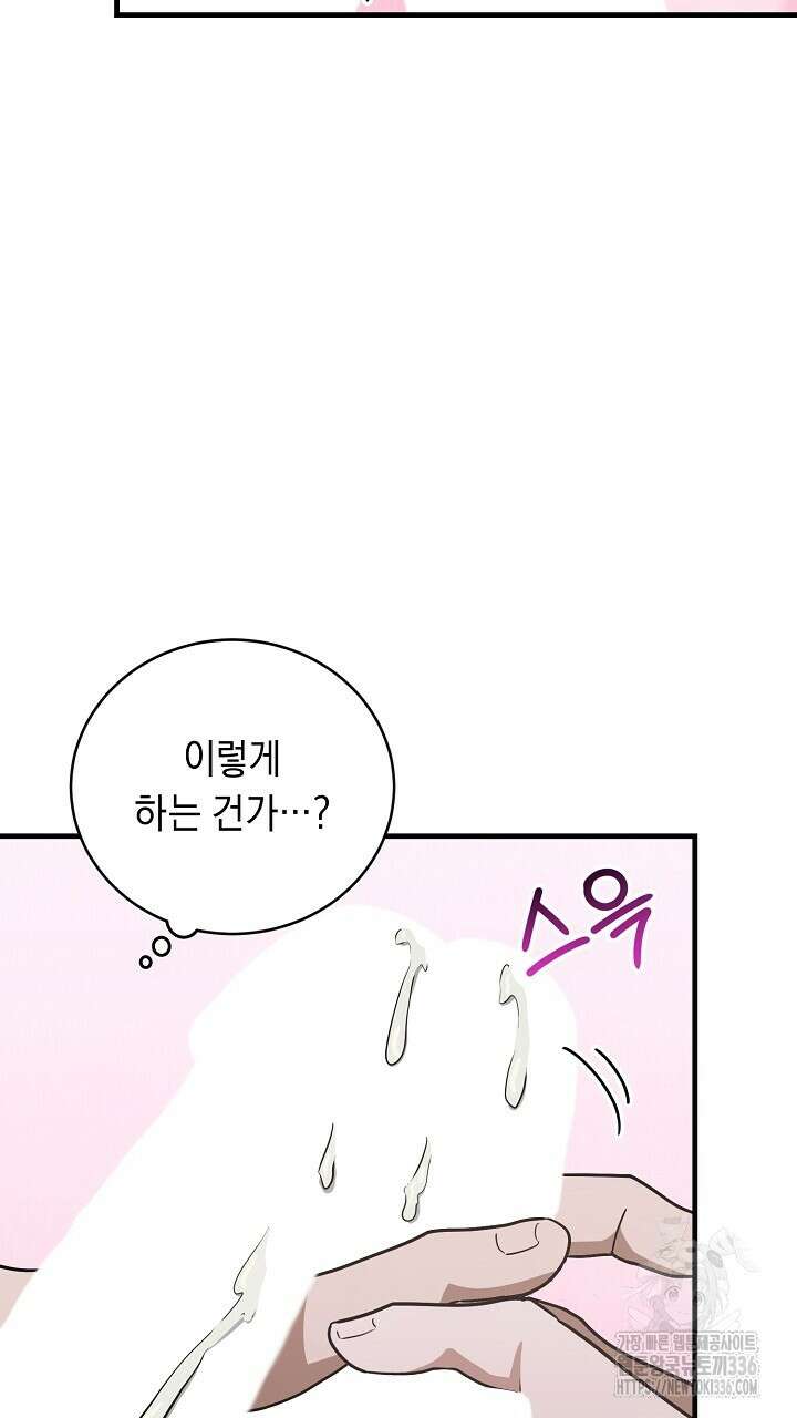 사내연애(리디)  22화 14