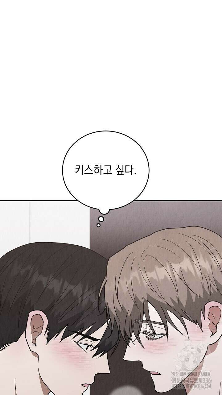 사내연애(리디)  22화 16