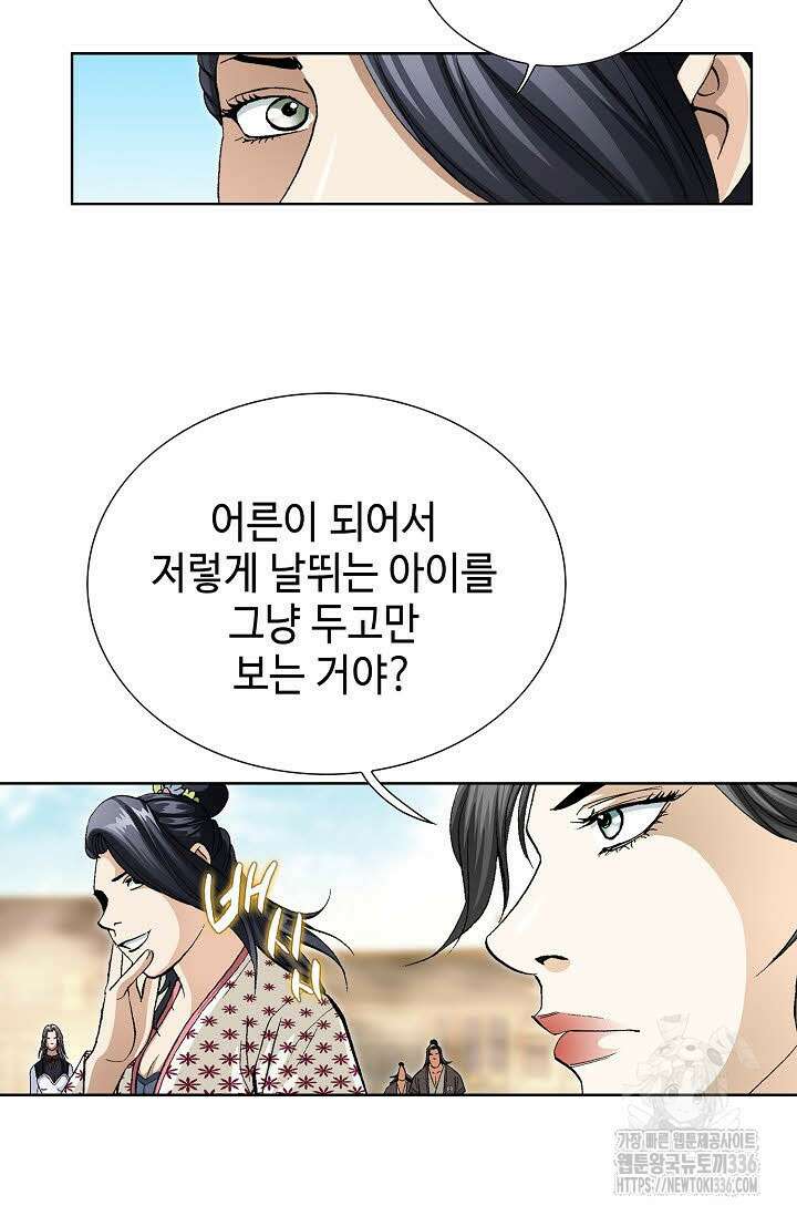 무쌍 82화 7