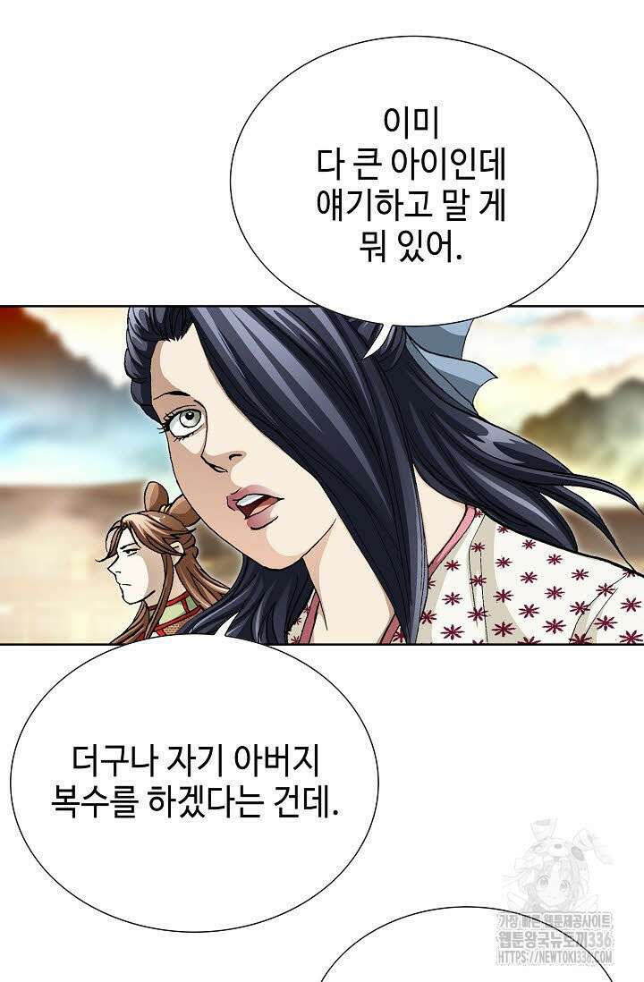 무쌍 82화 8