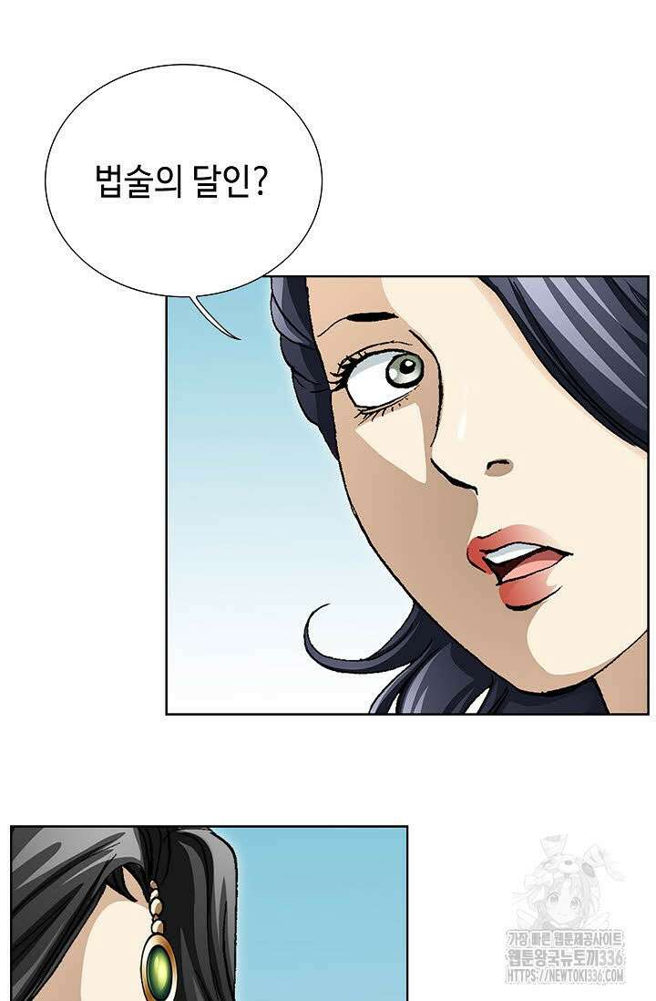 무쌍 82화 10