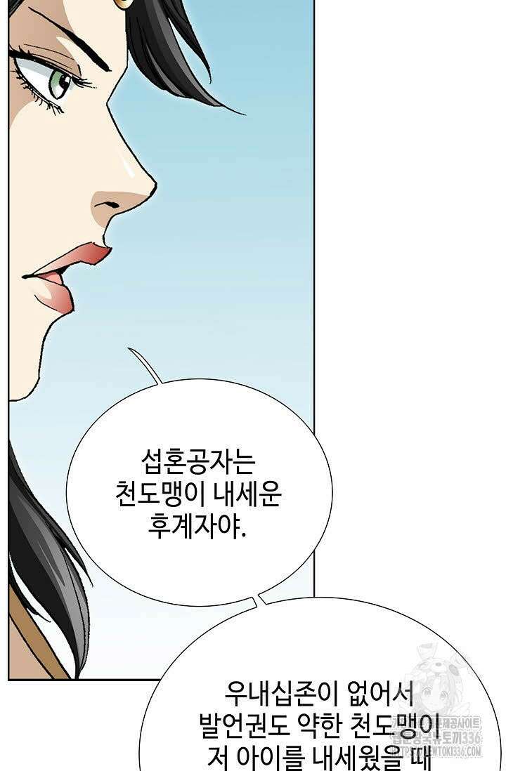 무쌍 82화 11