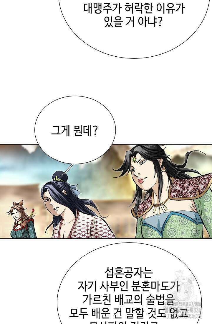 무쌍 82화 12