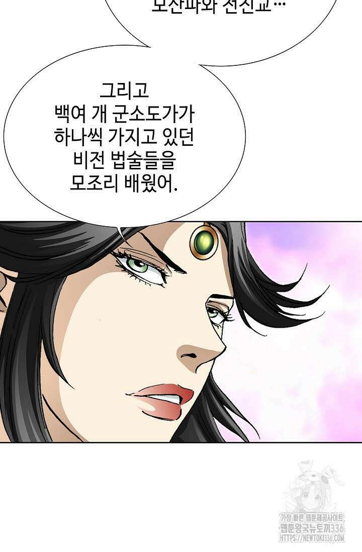 무쌍 82화 13