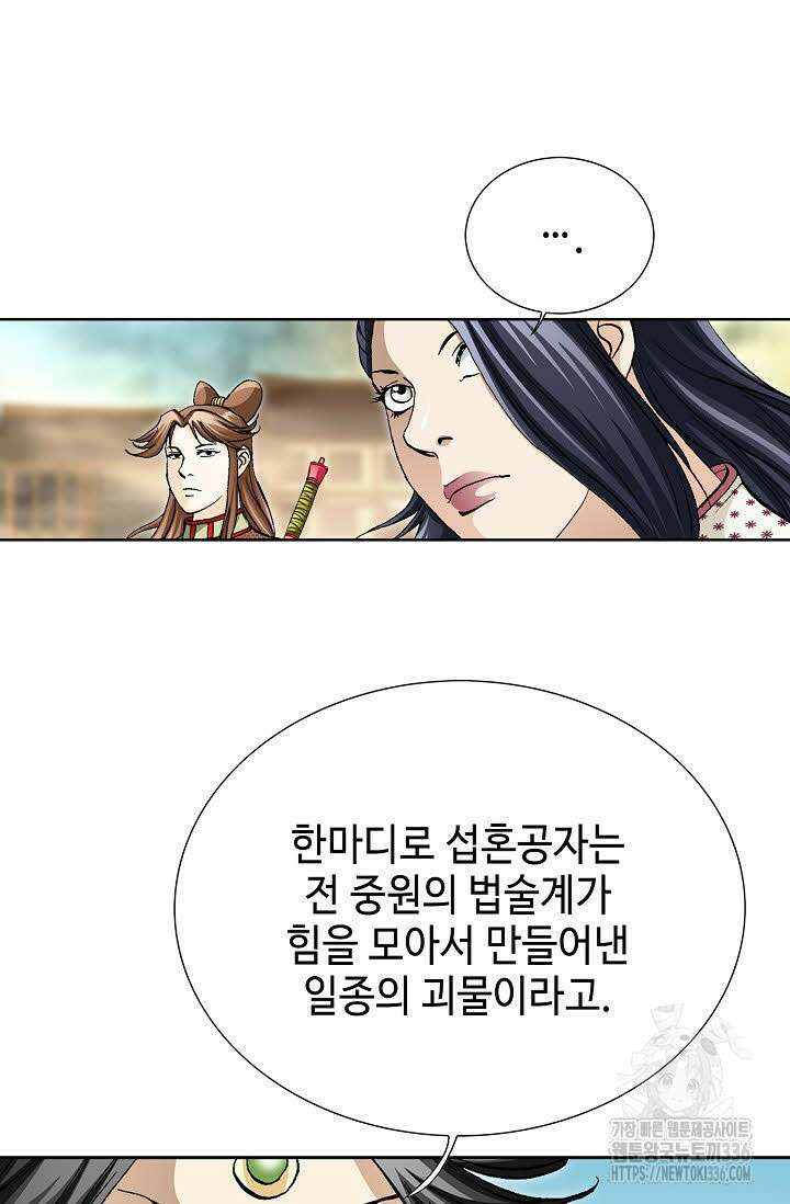 무쌍 82화 14