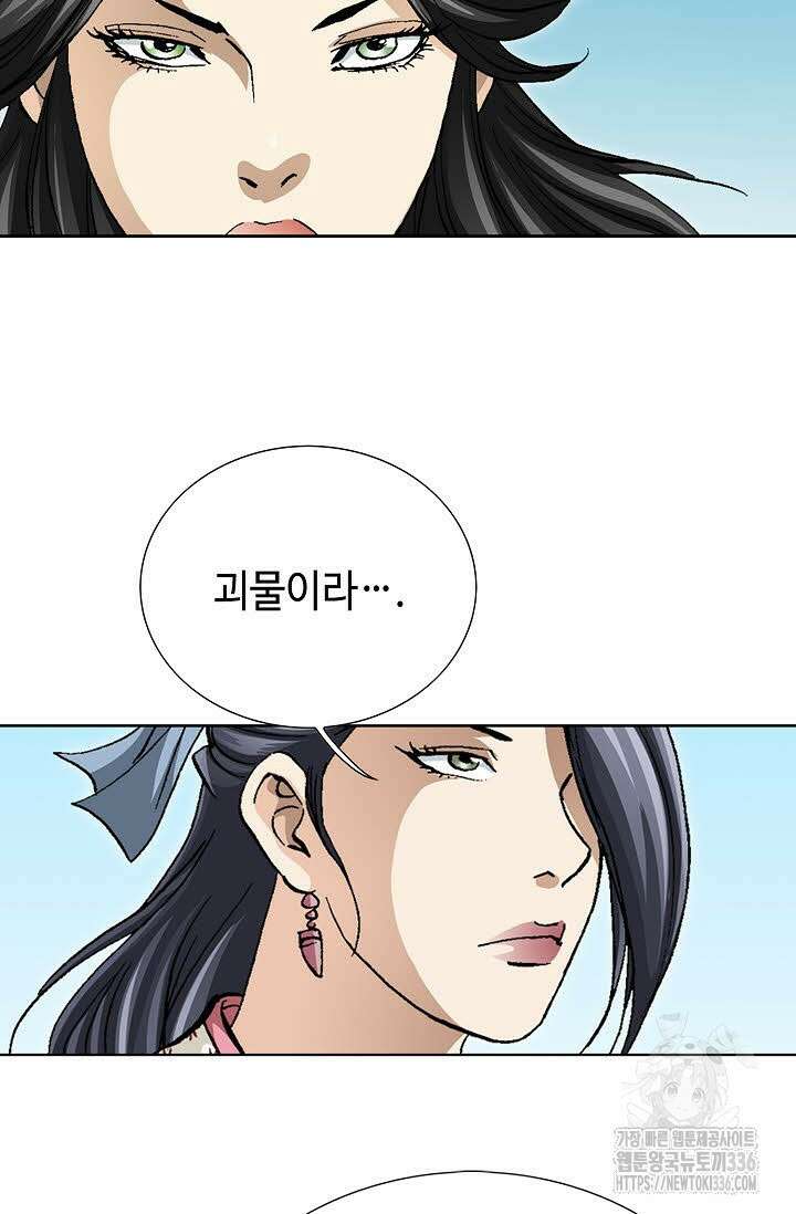 무쌍 82화 15