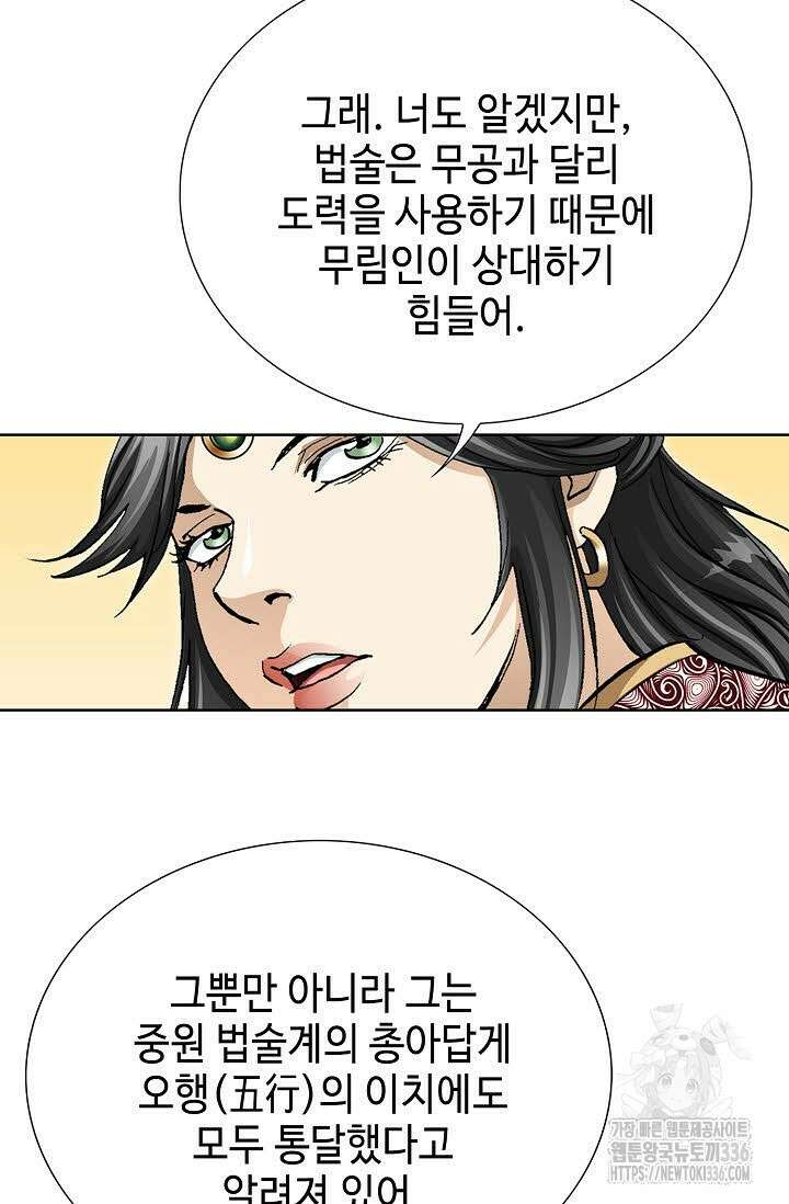 무쌍 82화 16