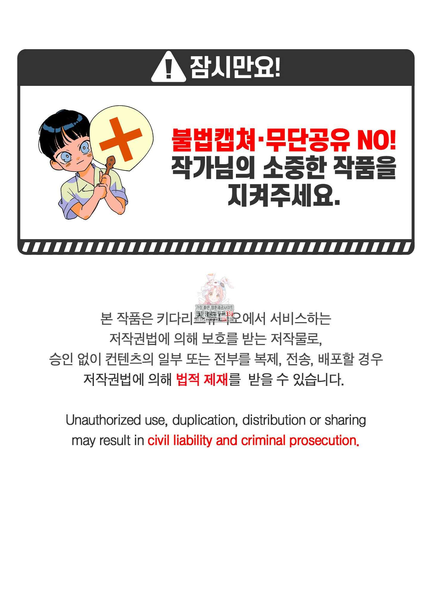 타치바나 백작 63화 1