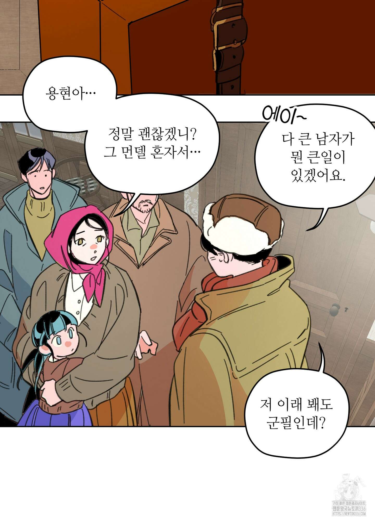 타치바나 백작 63화 7