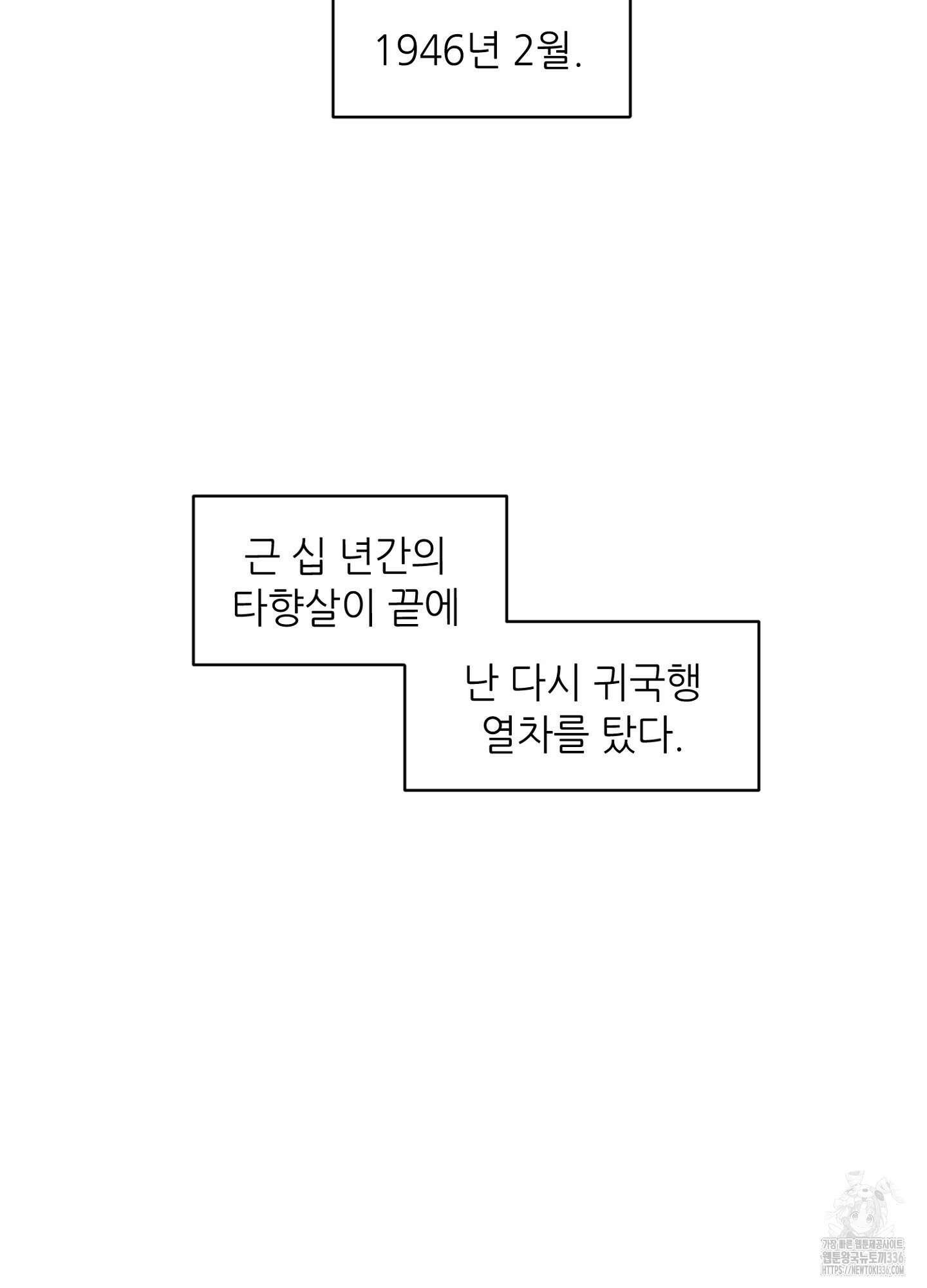 타치바나 백작 63화 15