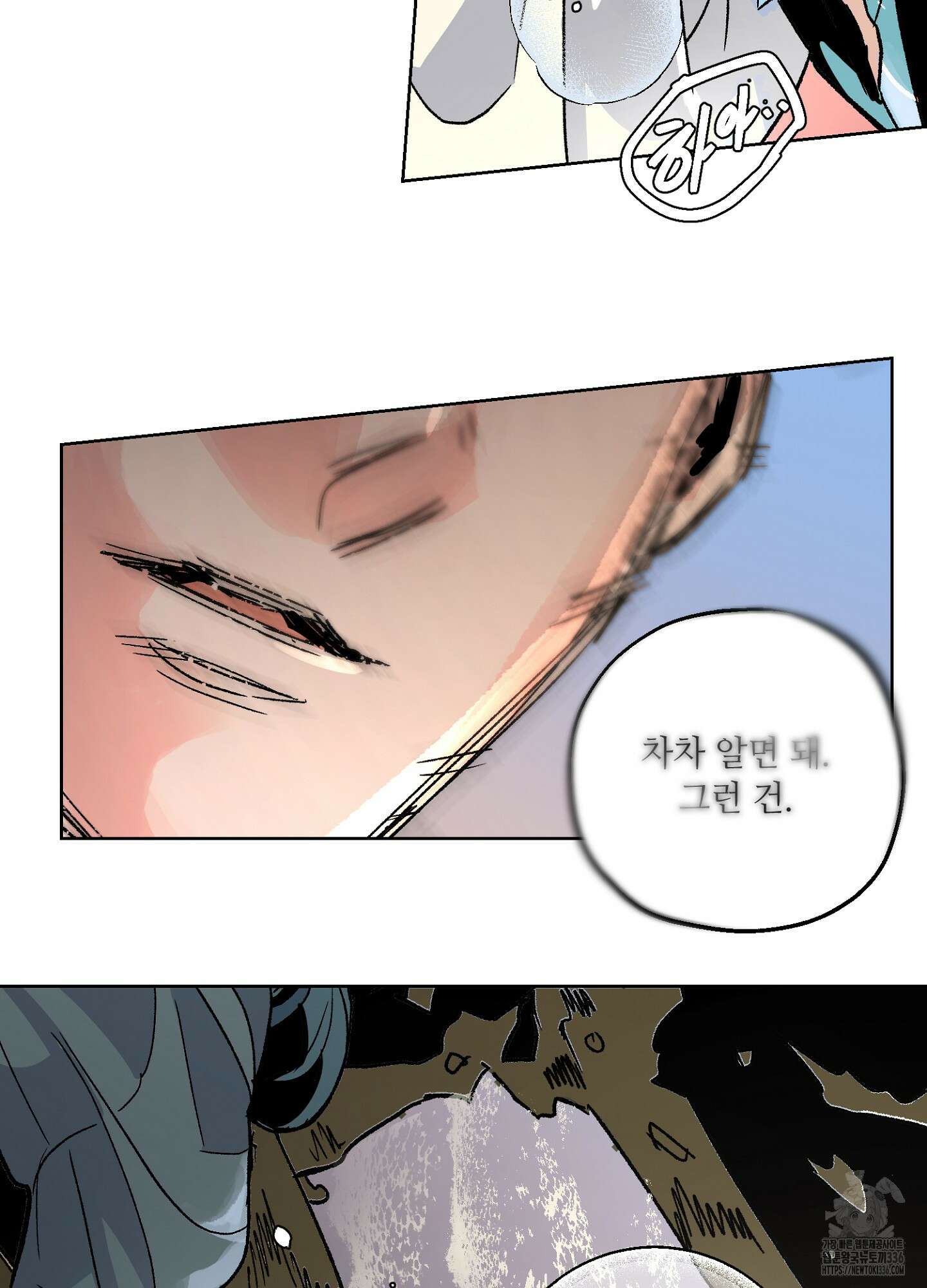 타치바나 백작 66화 8