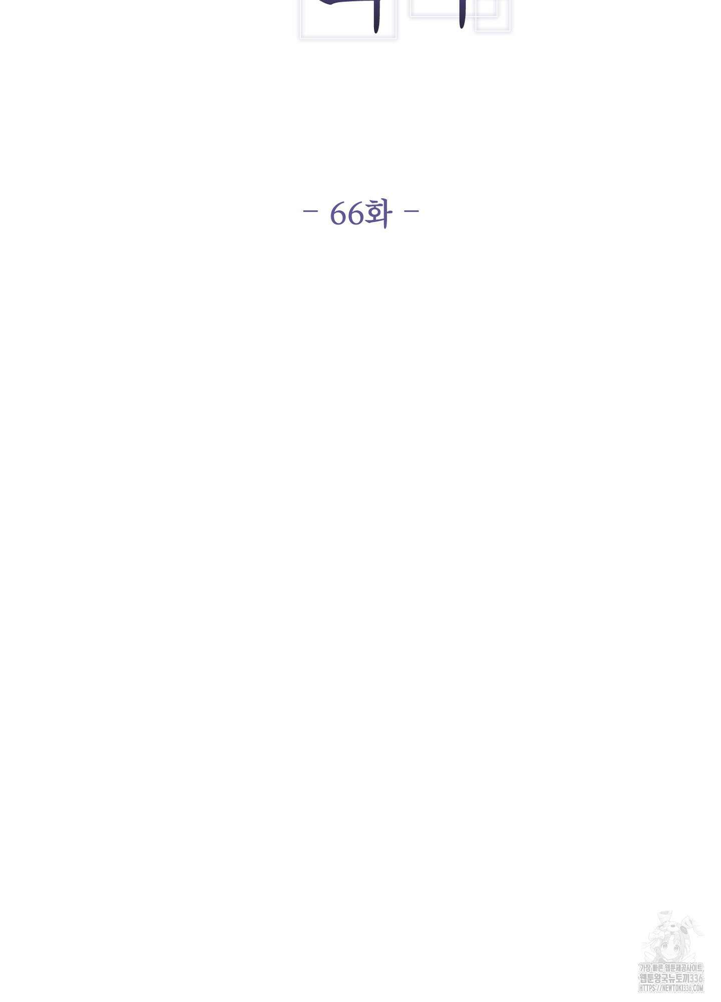 타치바나 백작 66화 12