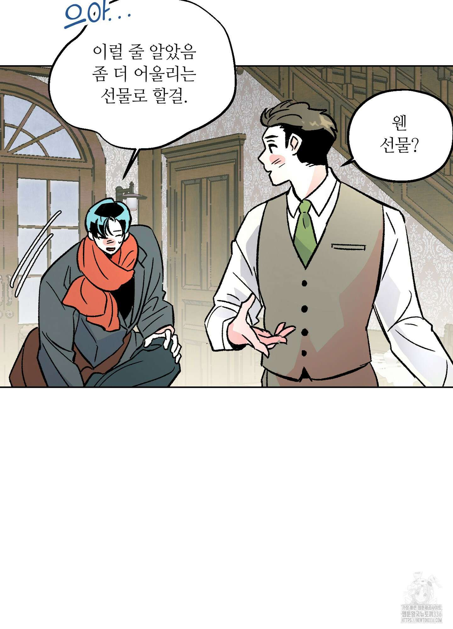 타치바나 백작 66화 16