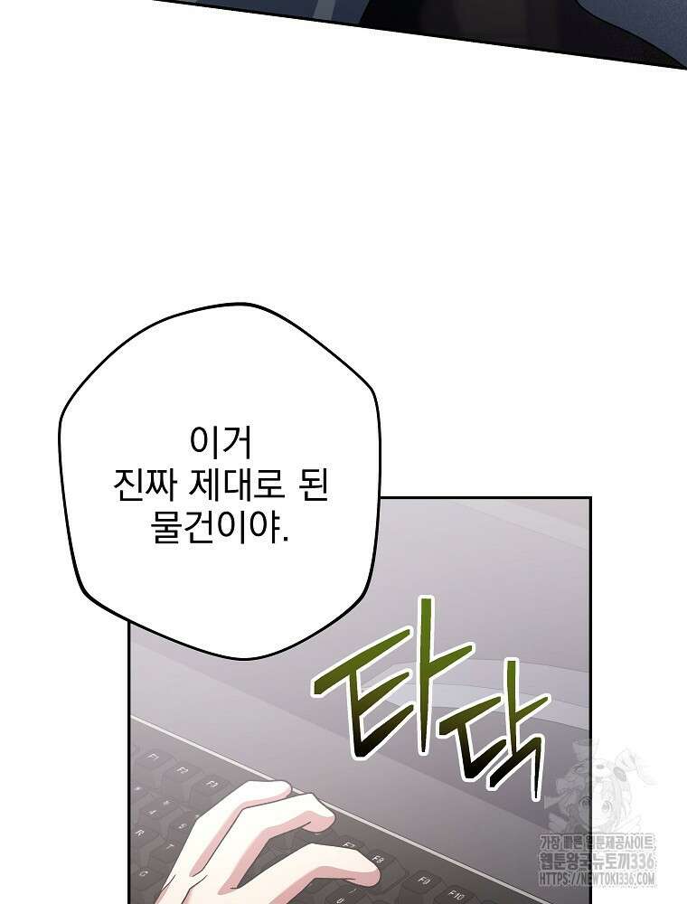 천재 궁수의 스트리밍 9화 21