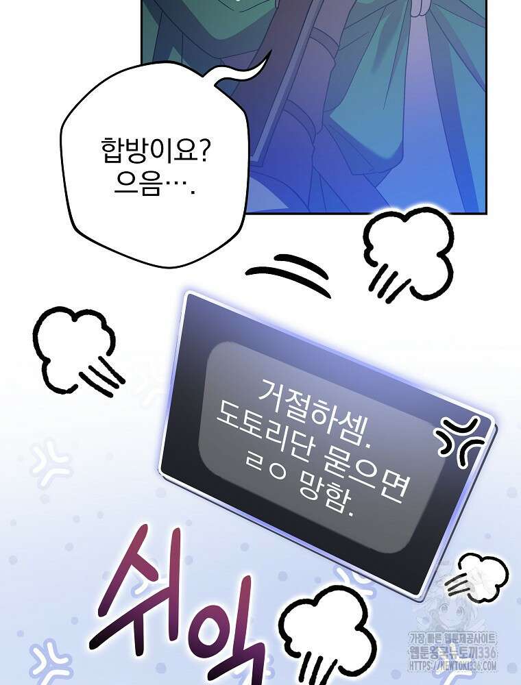 천재 궁수의 스트리밍 9화 31