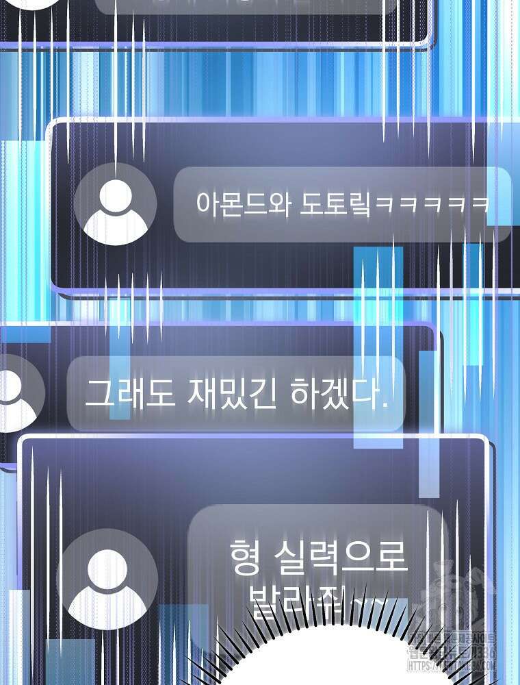 천재 궁수의 스트리밍 9화 34