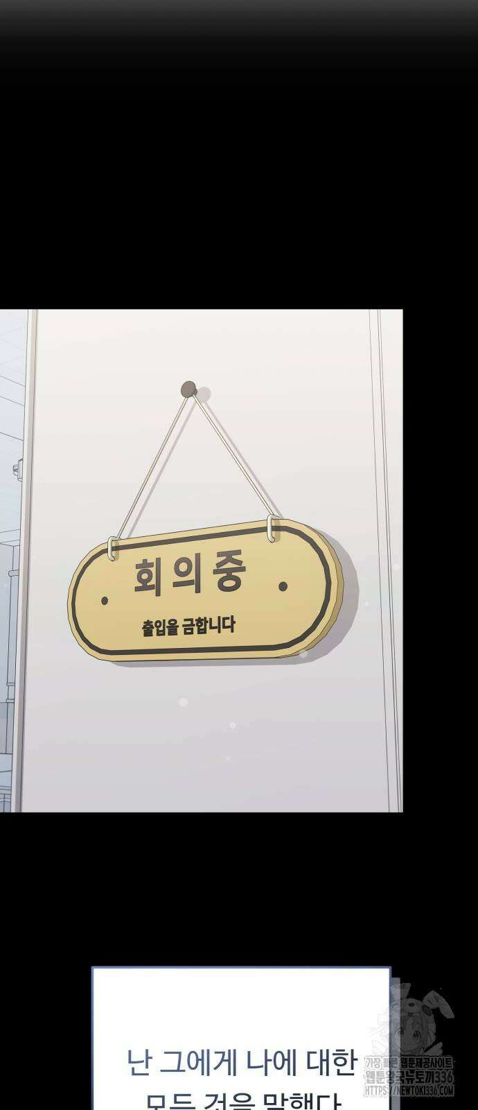 나를 낳아줘 58화 6