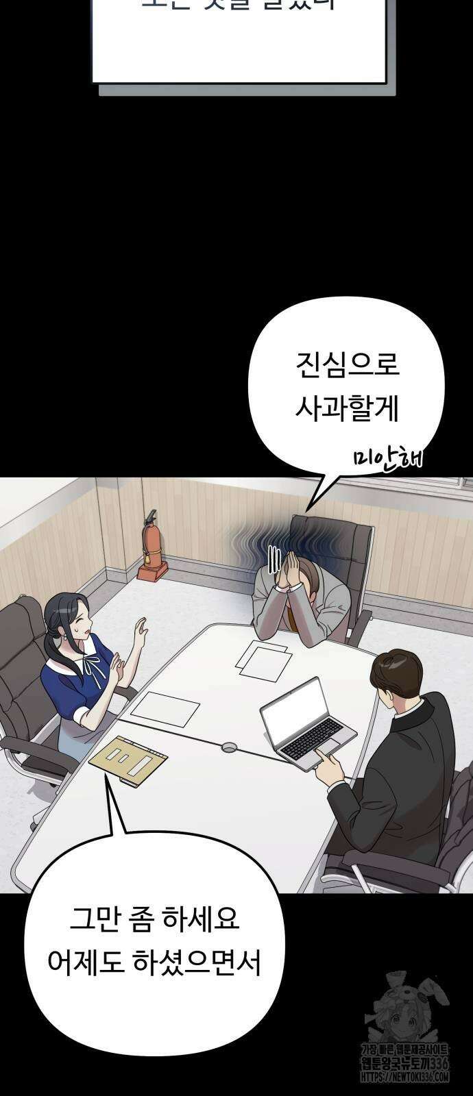 나를 낳아줘 58화 7