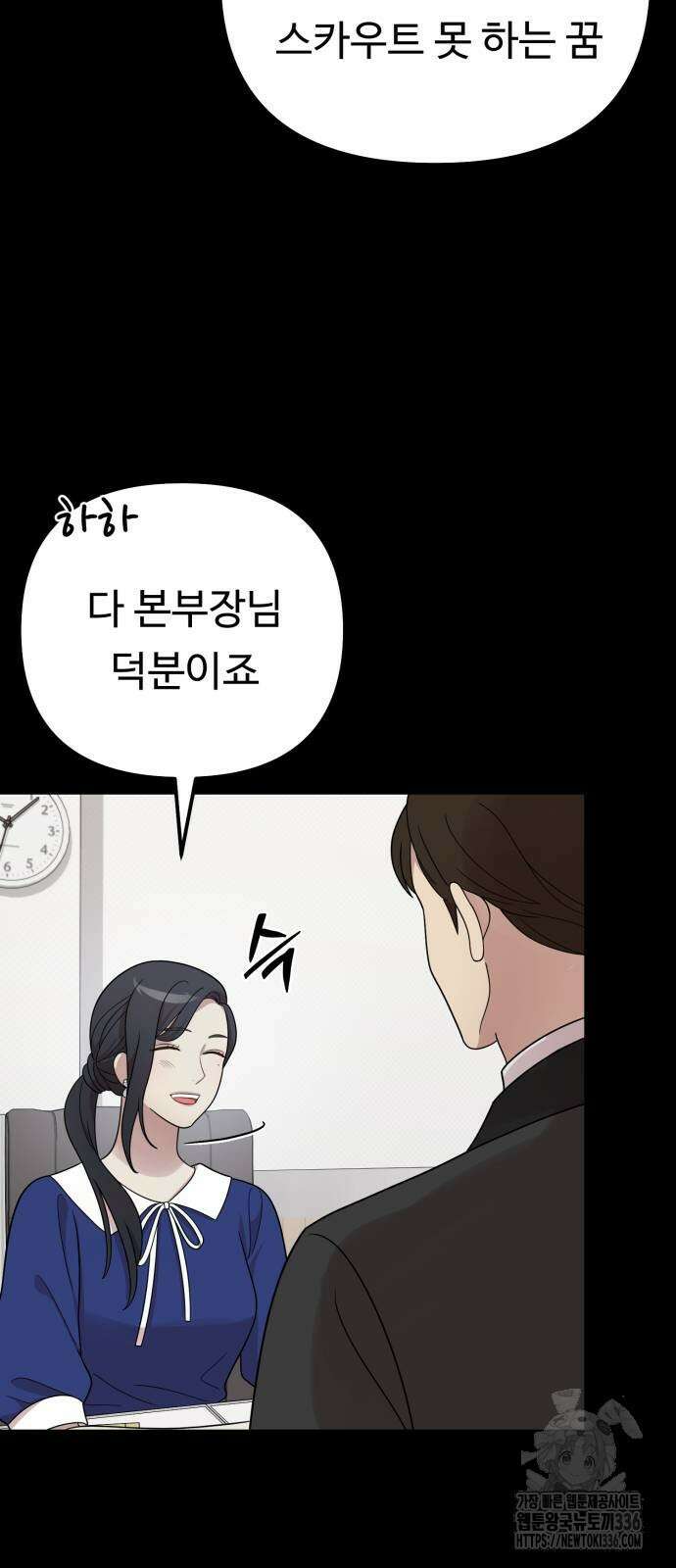 나를 낳아줘 58화 9