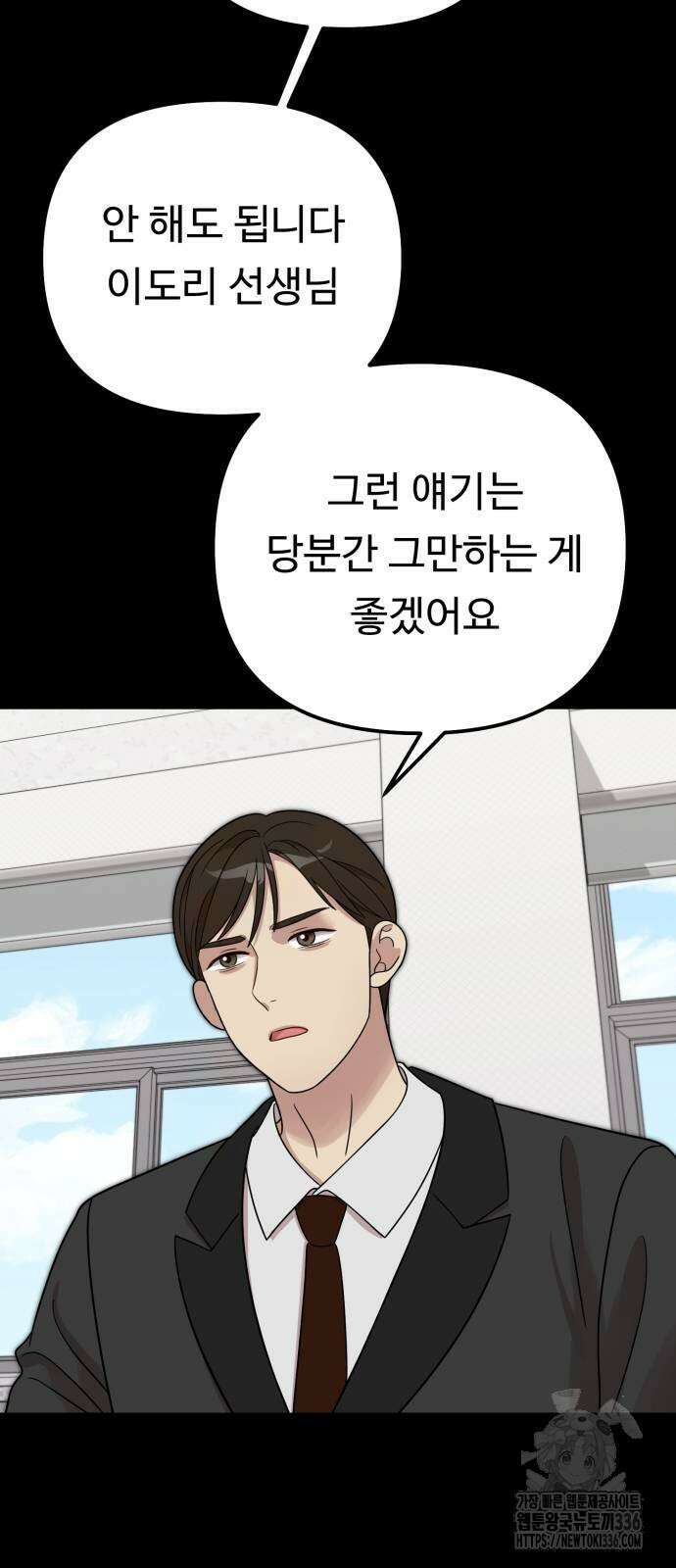나를 낳아줘 58화 15