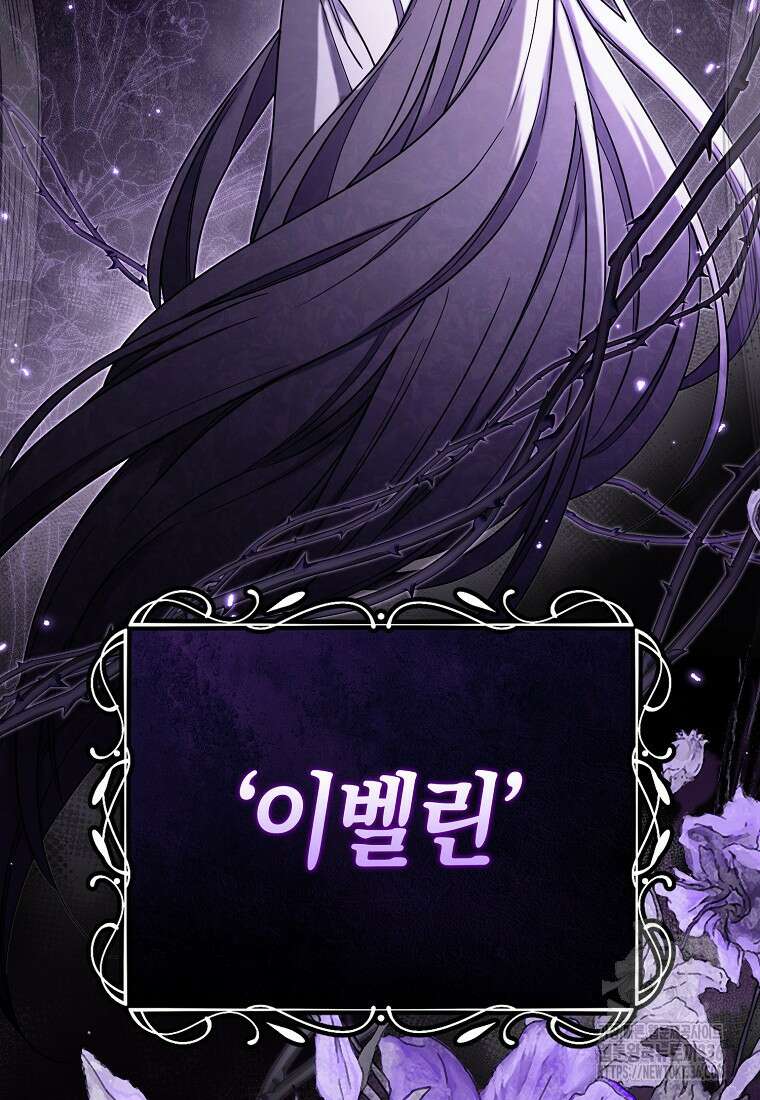 시한부 악녀는 입양을 거절합니다 프롤로그 2
